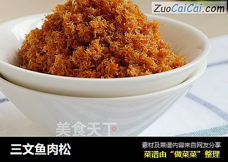 三文鱼肉松