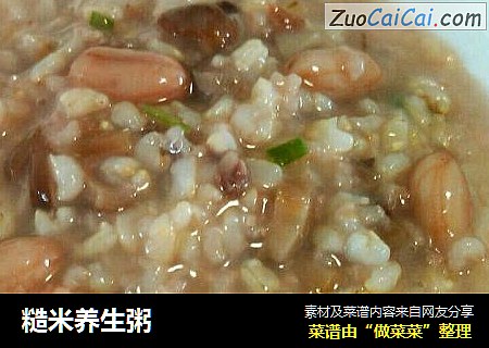 糙米养生粥