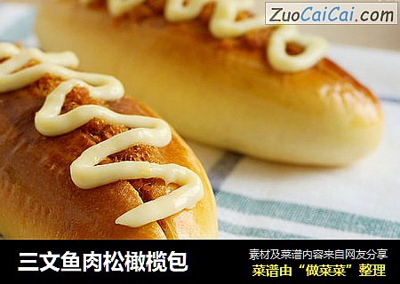 三文鱼肉松橄榄包