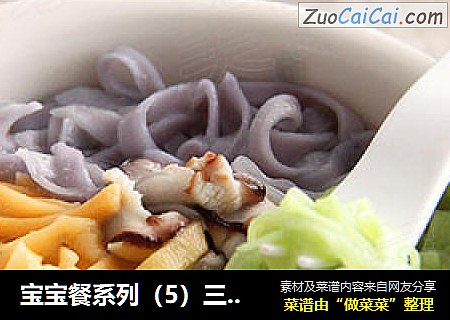 宝宝餐系列（5）三色骨汤面--附赠奶酪鸡肉丸