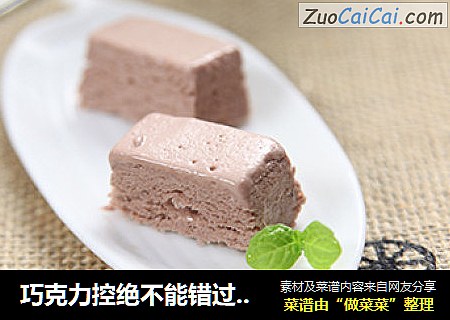 巧克力控绝不能错过的梦幻甜品—巧克力冰淇淋