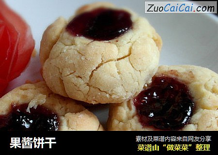 果酱饼干