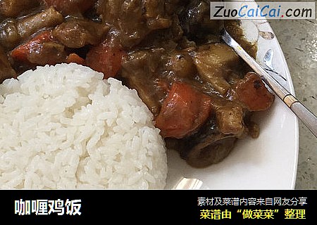 咖喱鸡饭