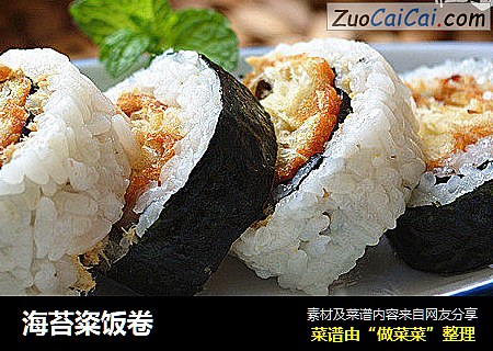 海苔粢饭卷