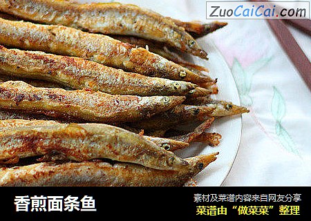 香煎面条鱼