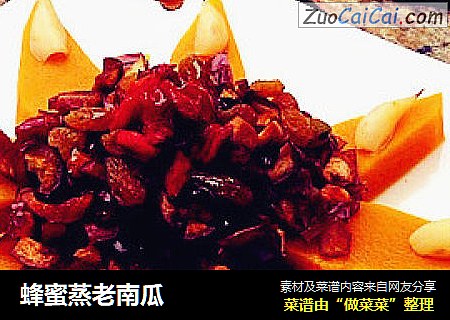 蜂蜜蒸老南瓜