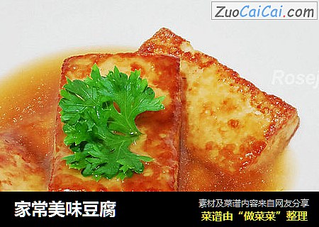 家常美味豆腐