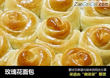玫瑰花面包