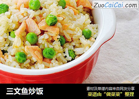 三文鱼炒饭