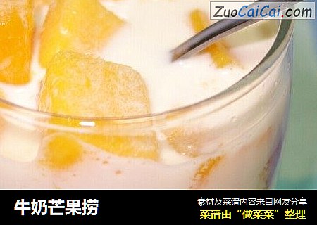 牛奶芒果捞