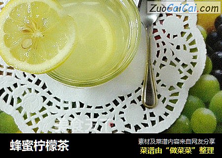 蜂蜜柠檬茶