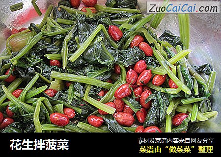 花生拌菠菜