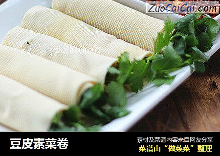 豆皮素菜卷
