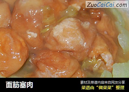 面筋塞肉