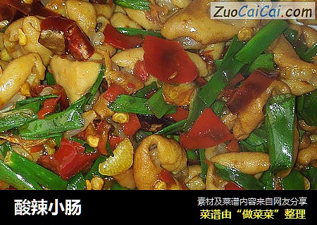 酸辣小肠