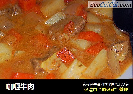 咖喱牛肉