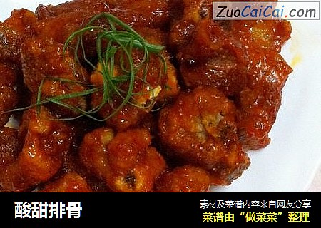 酸甜排骨