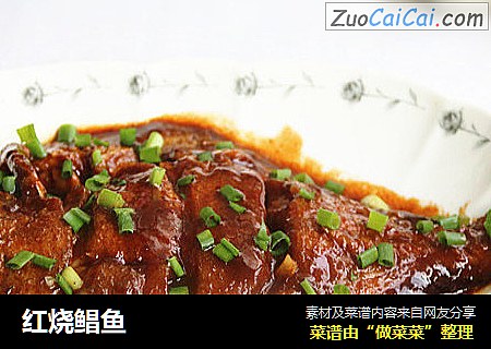 红烧鲳鱼