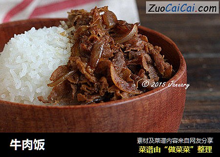 牛肉饭