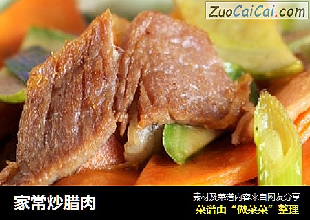 家常炒腊肉
