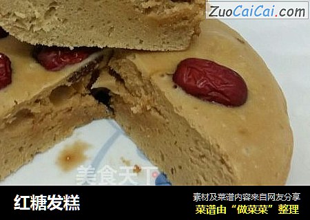 红糖发糕
