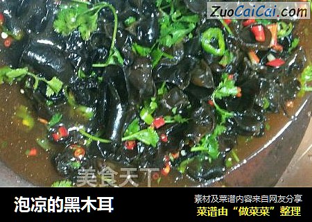 泡凉的黑木耳