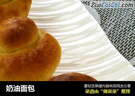 奶油面包