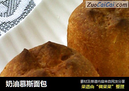 奶油慕斯面包