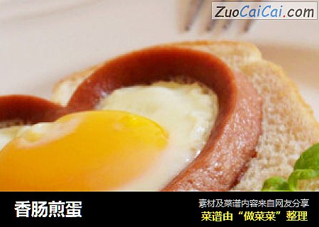 香肠煎蛋