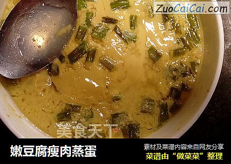 嫩豆腐瘦肉蒸蛋