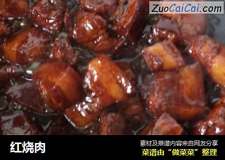 红烧肉