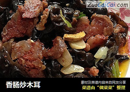 香肠炒木耳