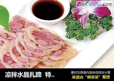 凉拌水晶扎蹄特色湘食味