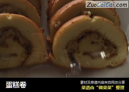 蛋糕卷