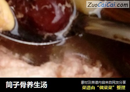 筒子骨养生汤
