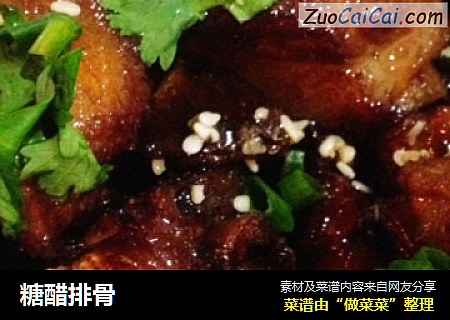 糖醋排骨