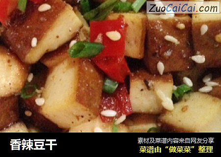 香辣豆干