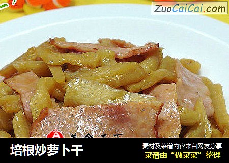 培根炒萝卜干