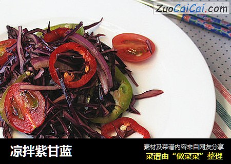 凉拌紫甘蓝