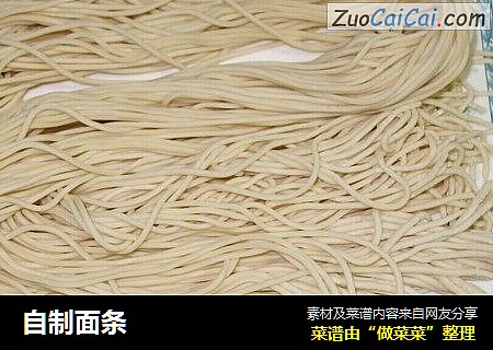自制面条