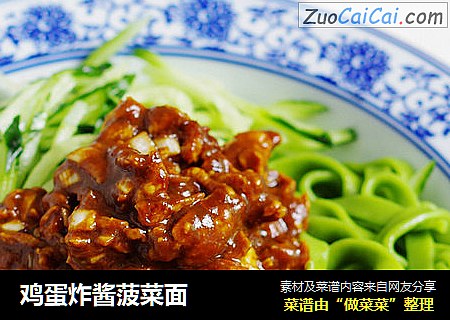 鸡蛋炸酱菠菜面