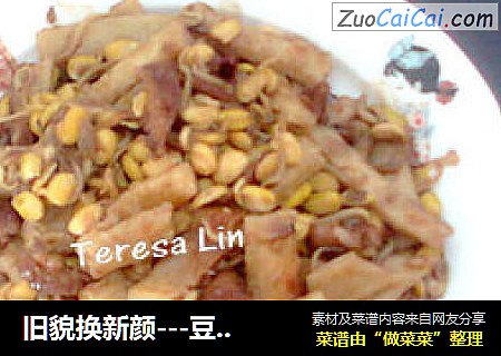 旧貌换新颜---豆芽肉丝炒饼