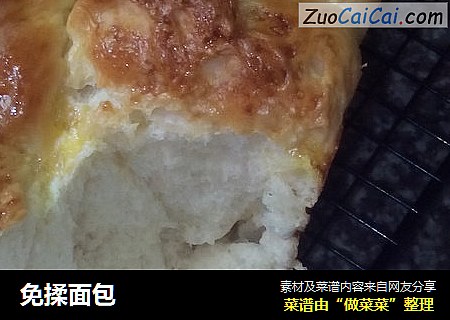 免揉面包