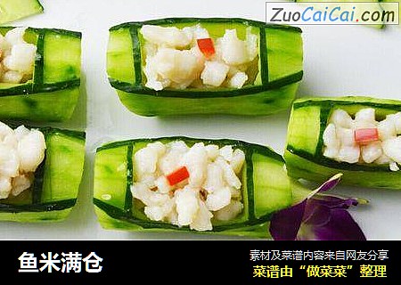 鱼米满仓