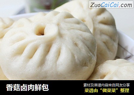 香菇卤肉鲜包