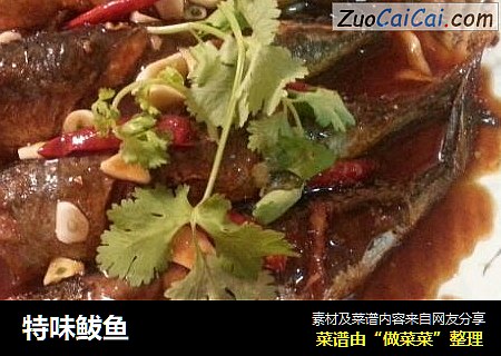 特味鲅鱼