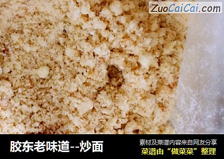 炒面
