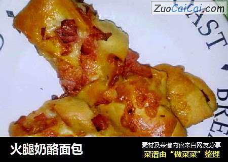火腿奶酪面包