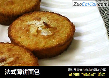 法式薄饼面包