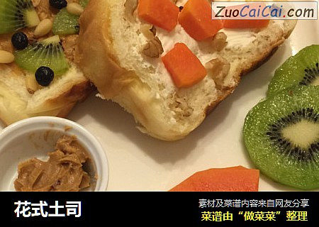 花式土司